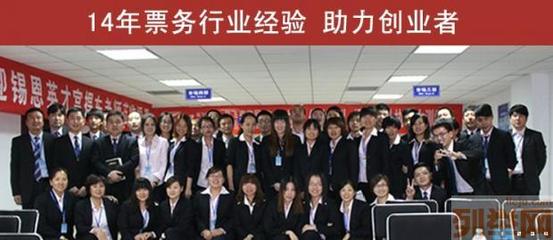 【(1图)e票天下-中国票务代理第一品牌创业投资首选】- 南京列举网
