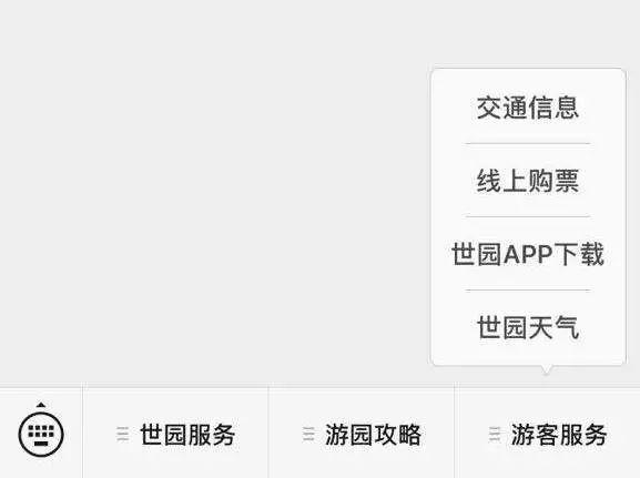 北京世园会迎来第一百万位游客！票务代理服务助推入园新纪录