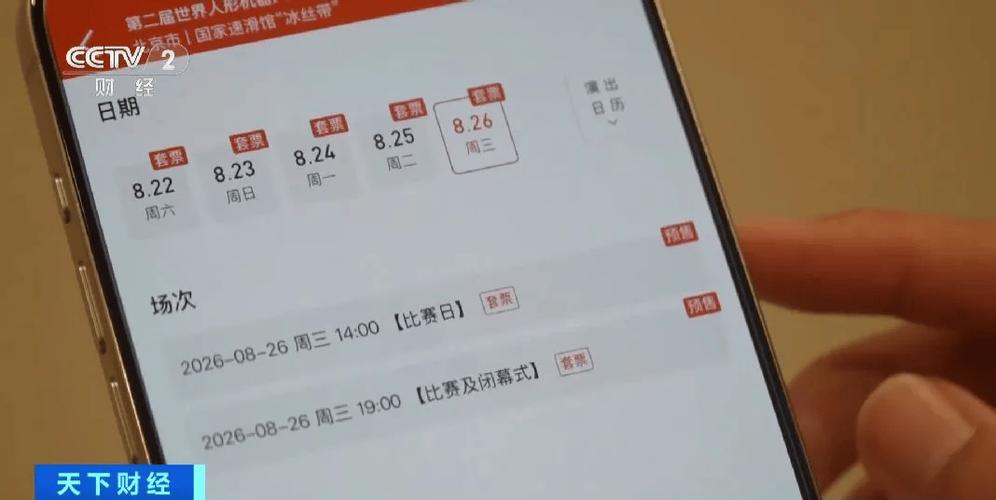 便捷购票新体验 深入了解‘巢票赛演’官方票务服务
